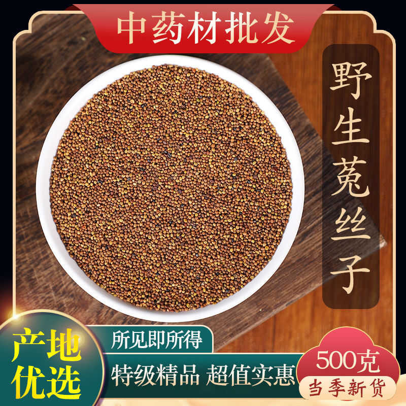 2025 Premium Wild Pinili ng Tea Powder Kuneho Silk Maliit Dodder Seed ...