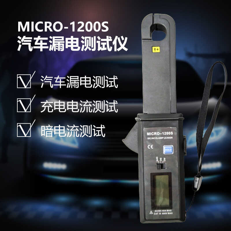 Langer MICRO-1200S Tester Static Dark Clamp Meter Car Microcurrent Leak ...