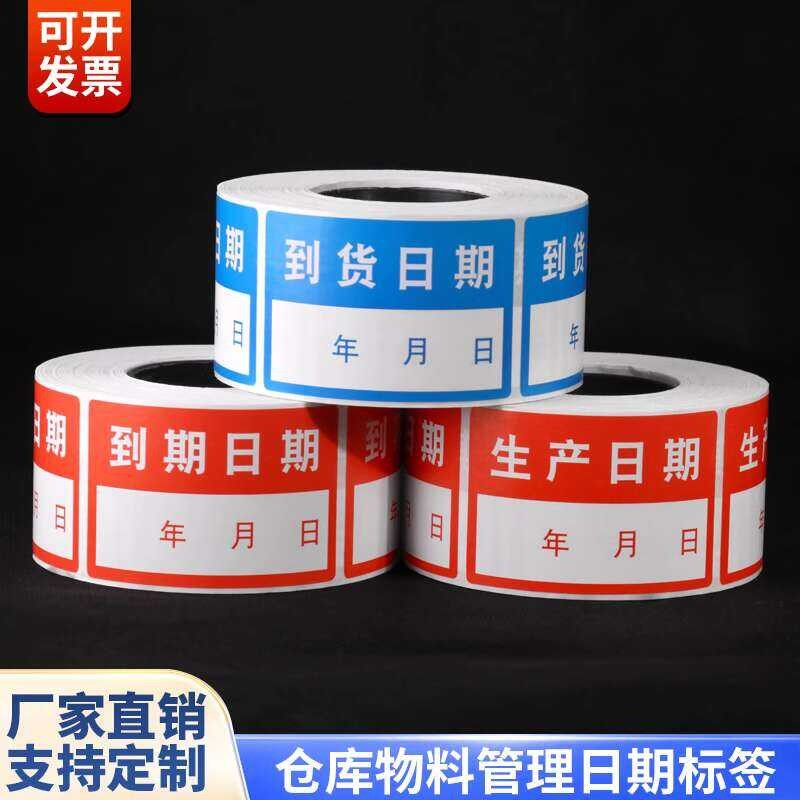In Out Label Warehouse Food Identification Kitchen Ingredients Monthly ...