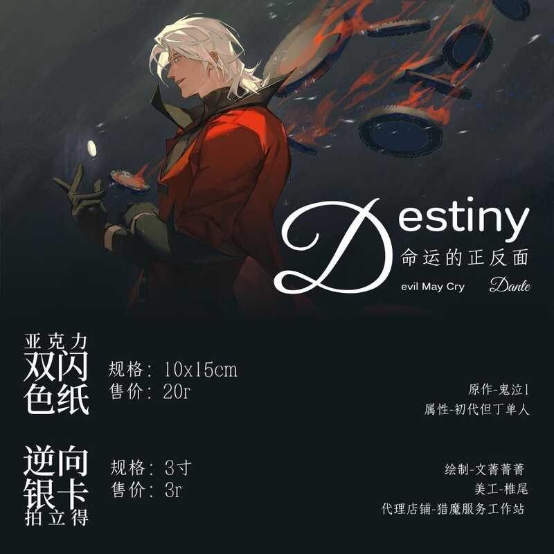 DMC Devil May Cry Merchandise Dante Single Player Acrylic Double Flash ...