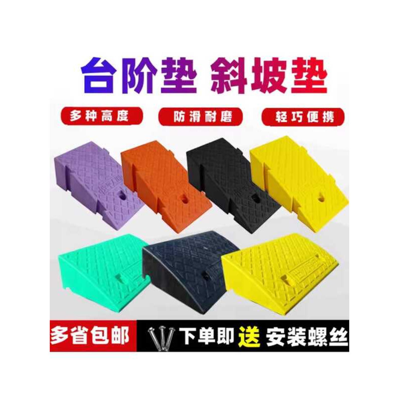 Plastic Curb Triangle Slope Threshold Road Edge Stair Climbing Car Ramp ...