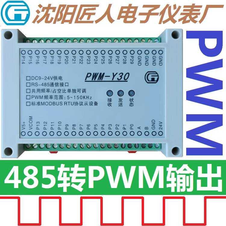 485 to PWM Output Module 2 Pulse Frequency Square Wave Signal Generator ...