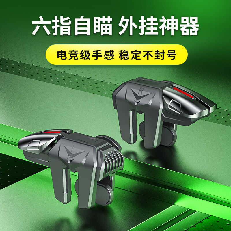 Six-Finger Chicken-Eating Handy Tool Automatic Pressing Grab Metal ...
