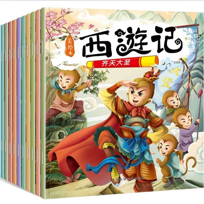 10Pcs/Set Picture Story Boo Famous Journey To The West Kids Colouring ...