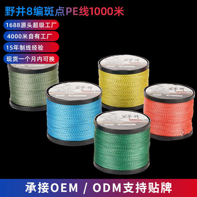 8spot ☥ PE line, 1000 meter fishing highstrength sea wild well Dali