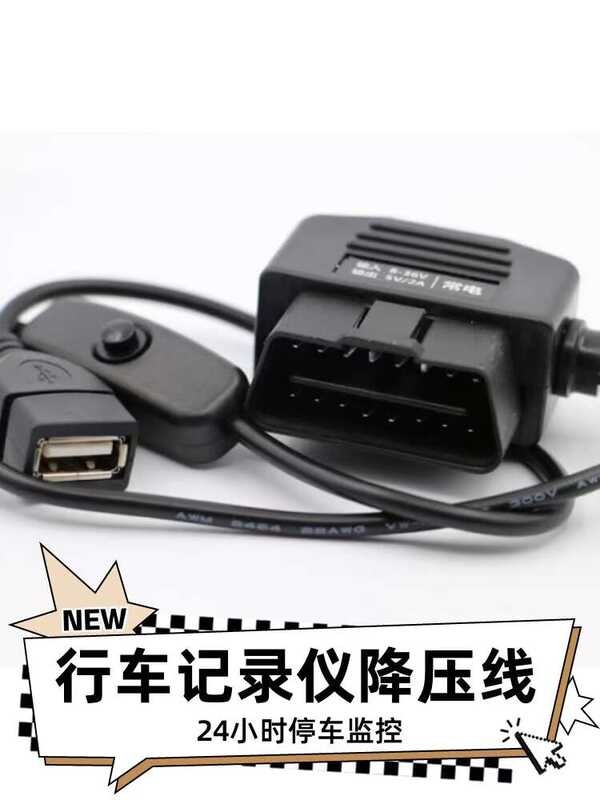 OBD Dash Cam Step-Down Cable Non-Destructive Power Supply USB Module ...