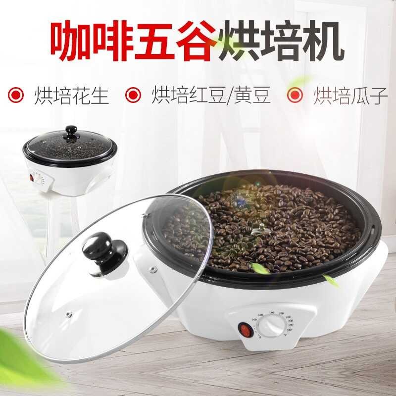 Tt Coffee Household For Peanuts And Popcorn Small Bean Roaster Roasting ...