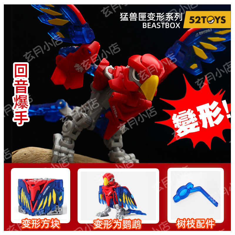 52Toys Beast Box Echo Blaster Red Parrot Transforming Toy Fig Movable ...