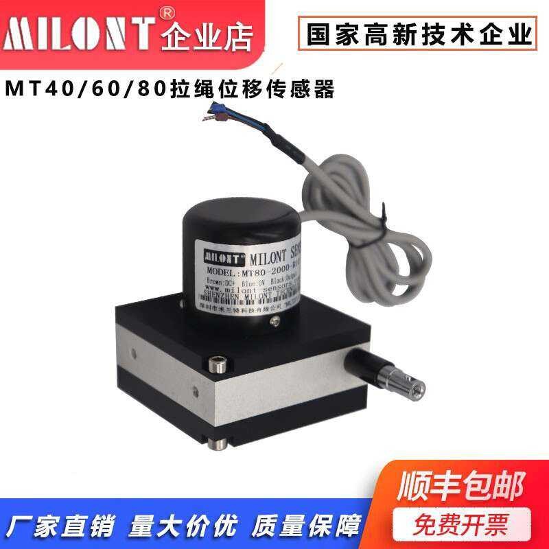 MT40/60/80 Wire Displacement Sensor Pull Rope Encoder Gate Opening ...