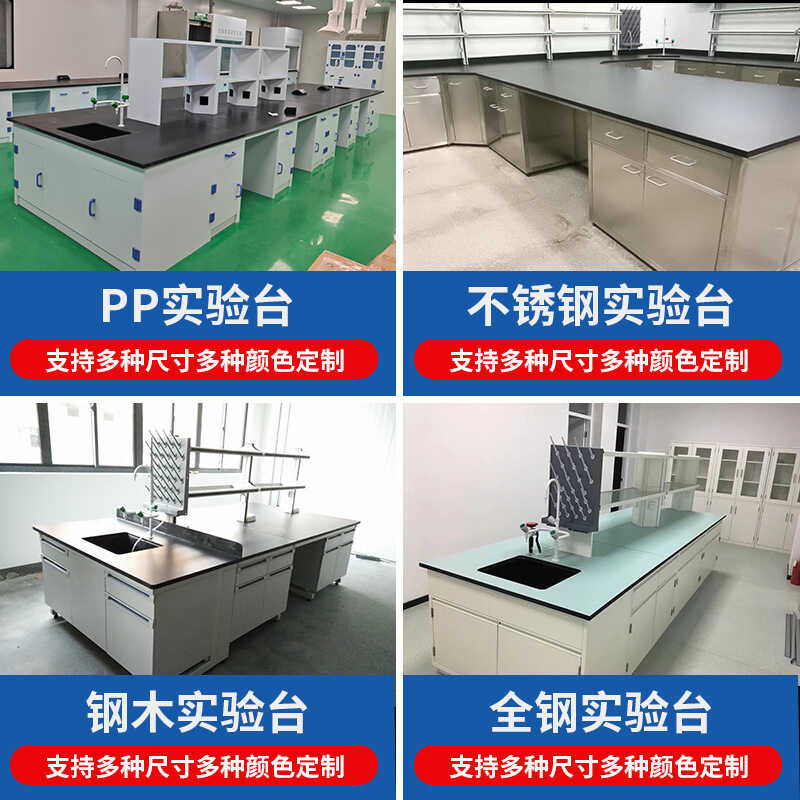 Laboratory Experimental Bench Workbench Central Operation Table Steel ...
