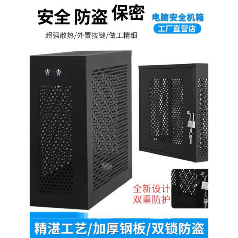 PC Security Privacy Computer Data Protection Box Disable USB Case ...