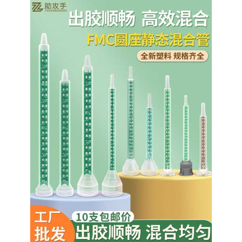 MFC Square MB Static Snap-on Nozzle Mixing Stick AB Glue Epoxy Resin ...