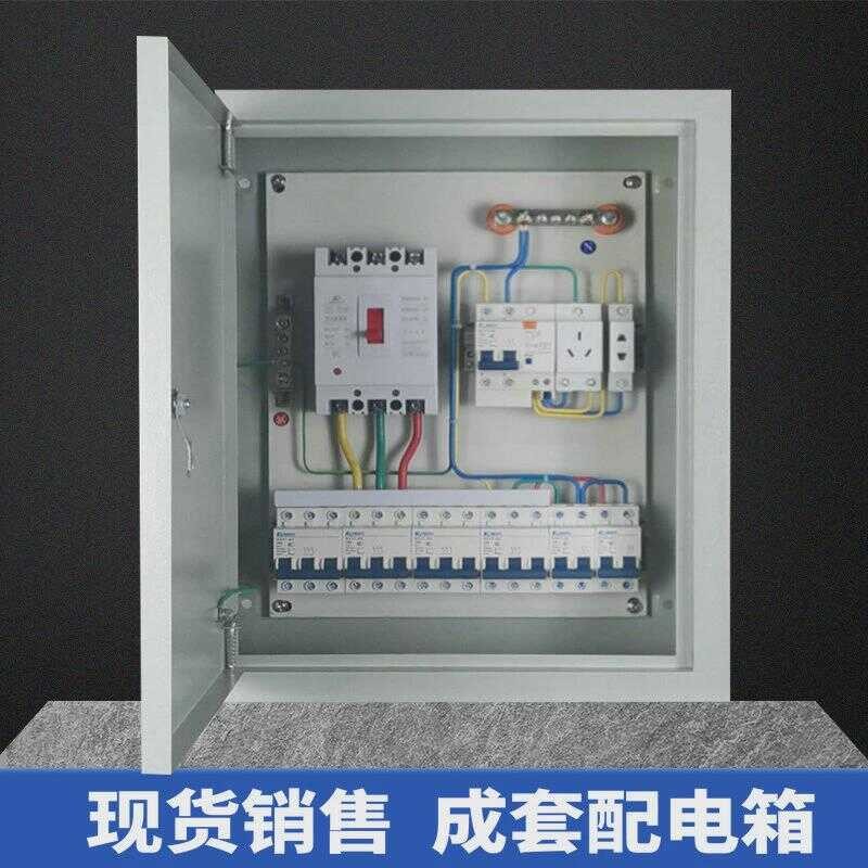 Complete Electrical Panel Distribution Box Finished Product Three-Level ...