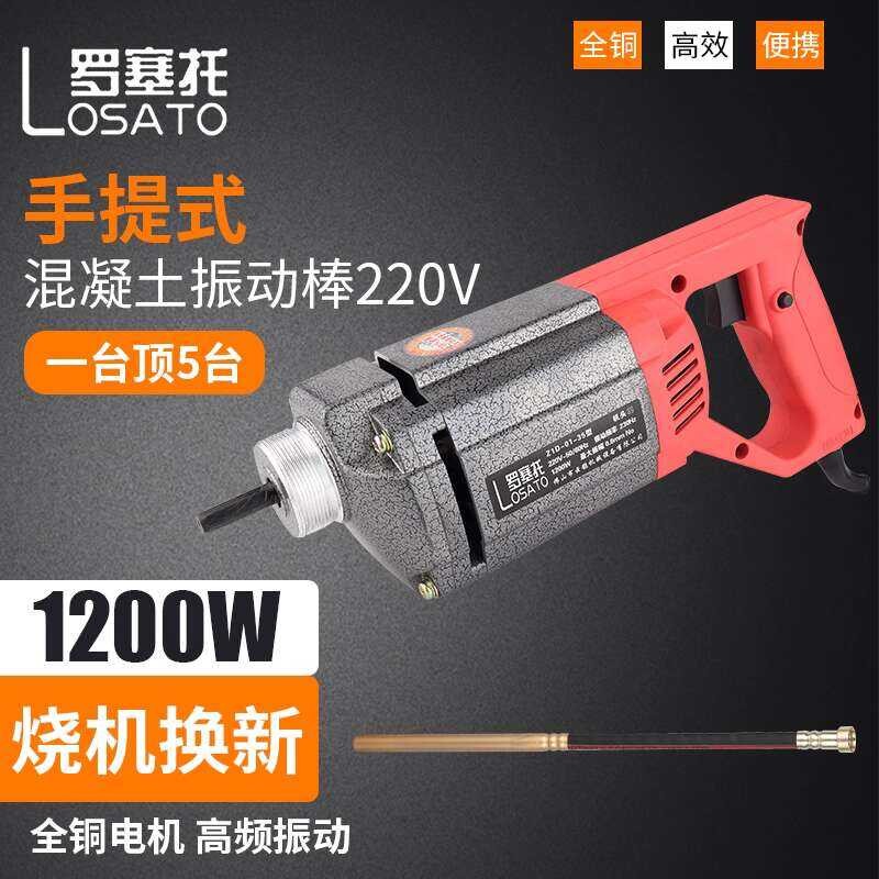 Household Small 220V Handheld Single Phase Plug-in Vibrator Concrete ...