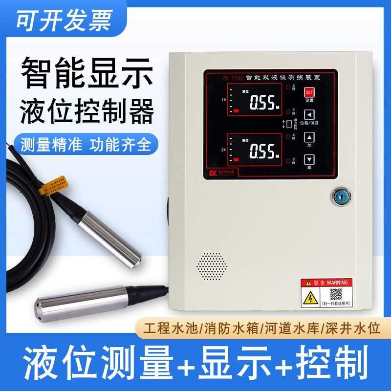 Wireless Liquid Control Box Indicator Water Tank Submersible Level ...