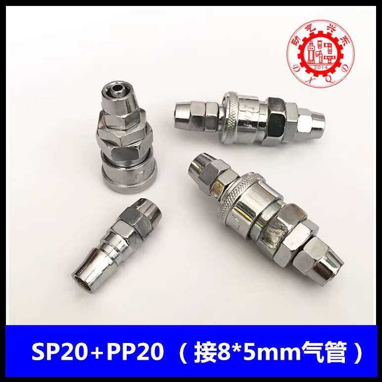 Compressor Pump Male and Female Head SP20 PP20 Iron Connector for 8*5mm ...