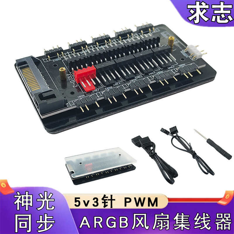 Computer Desktop Argb Chassis Fan Controller 5V3 Pin Shenguang