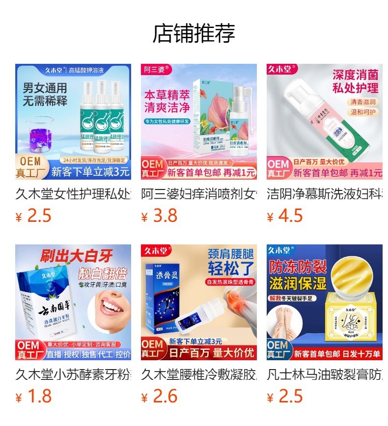 Xinpin * British Royal Science College Hair Removal Laundry Detergent