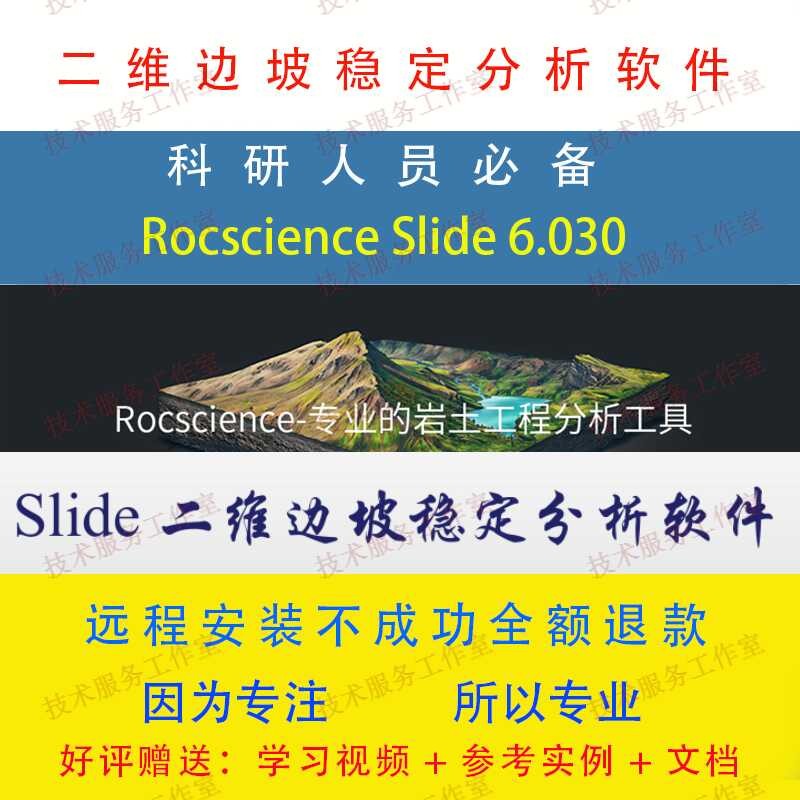 Rocscience Slide 6.030 2D Slope Stability Analysis Software with ...