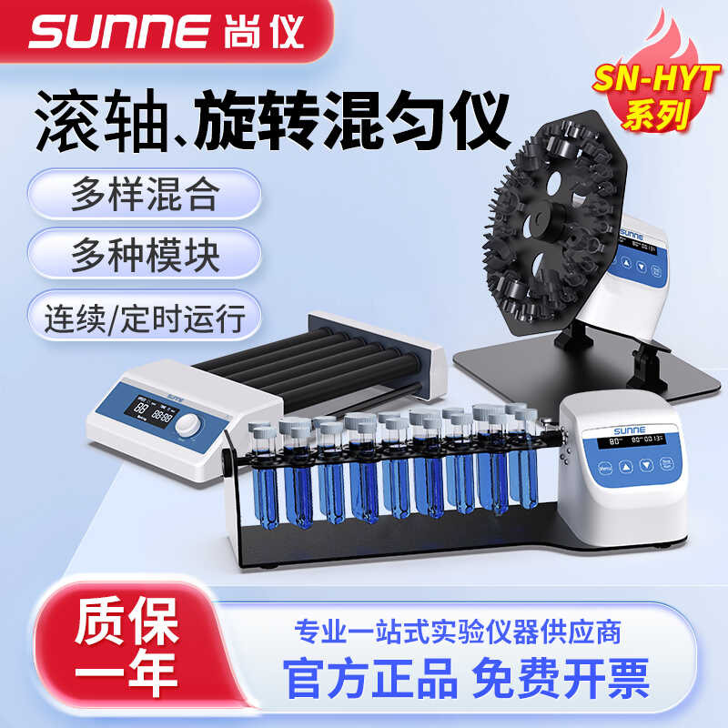 Shangyi Digital Display Stirrer Multi-Module Oscillator Roller Disc ...