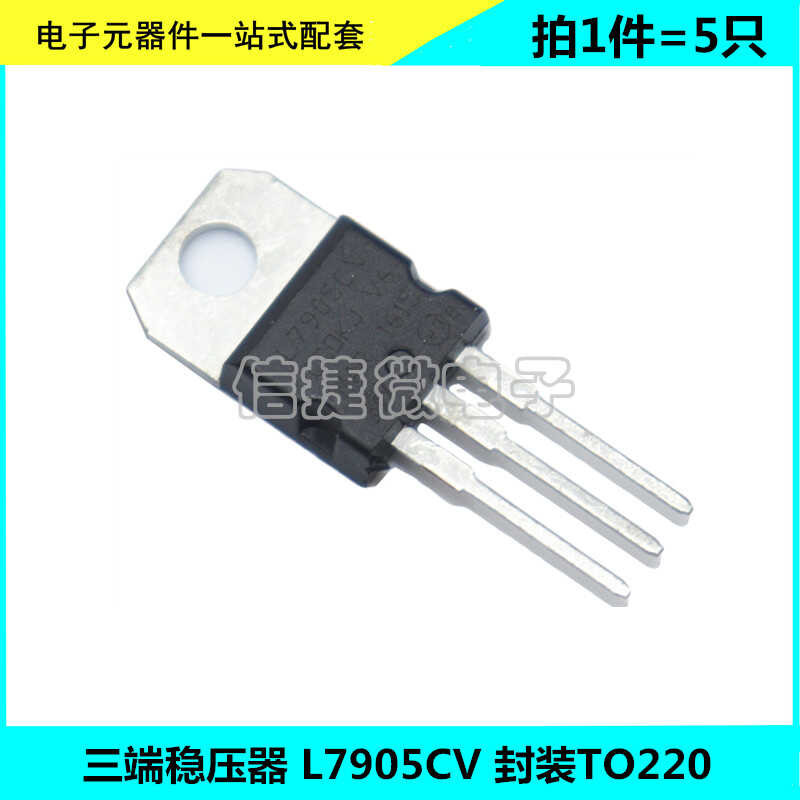 L7905CV Three-Terminal Voltage Regulator L7905 5V 1.5A Triode Direct ...