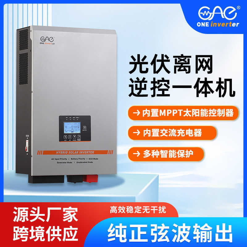 3000W Solar Inverter Inverse Control Integrated Machine Built-In ...