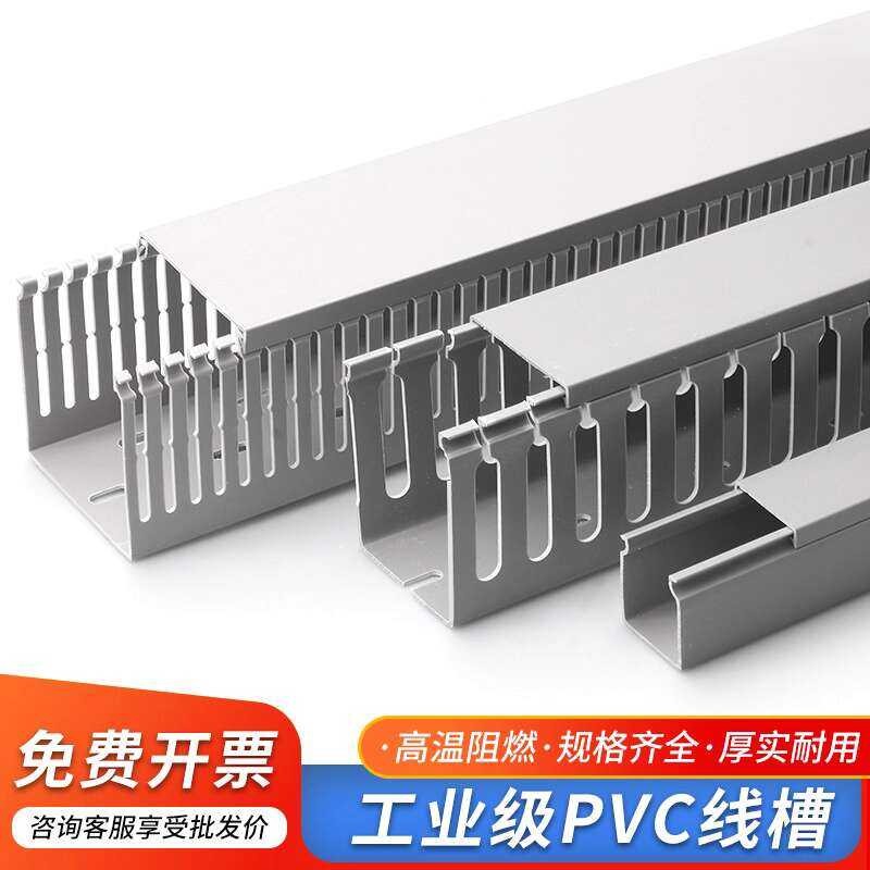PVC Surface-Mounted Plastic Flame-Retardant Conduit Control ...
