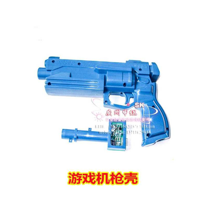 Shell Gun Shooting Simulation Game Machine Gun/Blue Accessories for ...