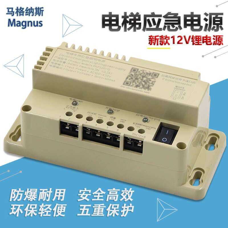 Emergency Intercom Supply 12V Power Outage Special Lighting Lamp 6V ...