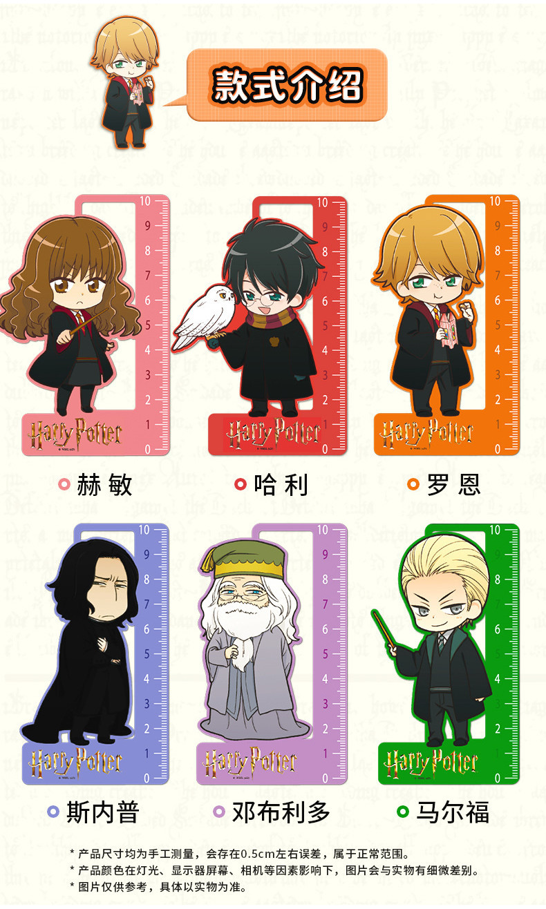 1PCS Harry Potter Genuine Cute Character Bookmark Multifunctional Ruler ...