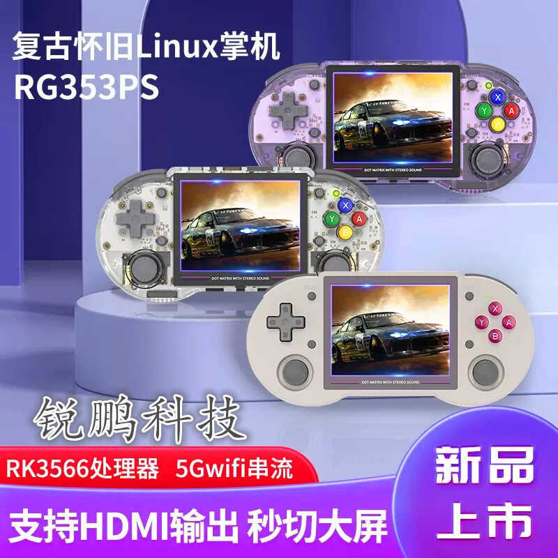 2025 RG353PS portable side scrolling open source handheld console with ...