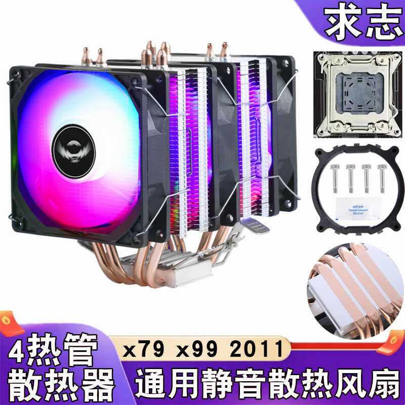 Air-Cooled 2011 Pin CPU Heat Sink 4 Copper Tube Double Tower X79 ...
