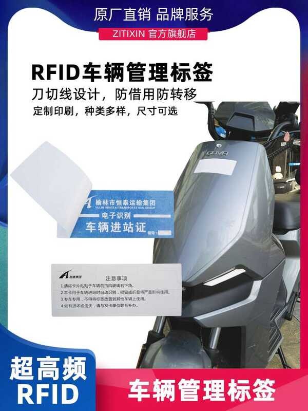 RFID Electric Vehicle Tamper-Proof Electronic Tag Windshield Sticker ...
