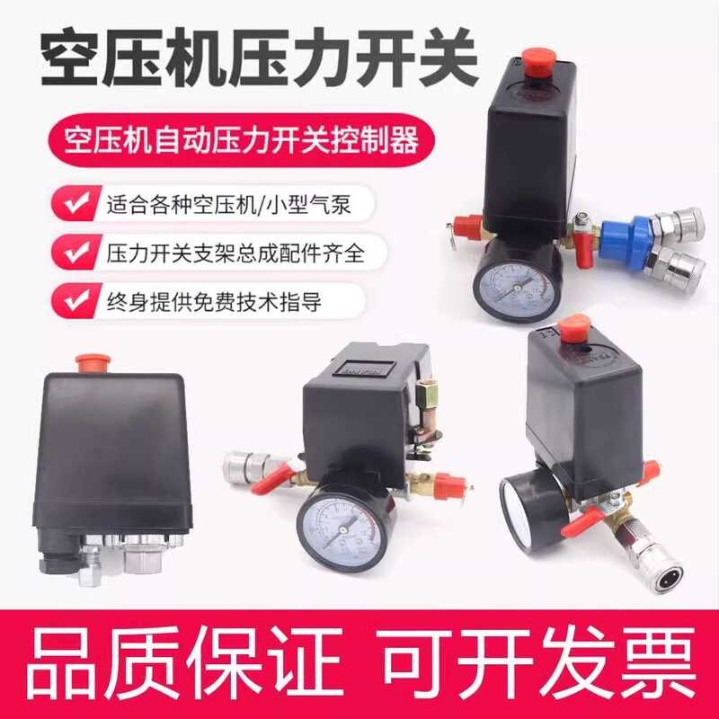 Pump Automatic Start-Stop Switch Assembly Air Compressor Accessories ...