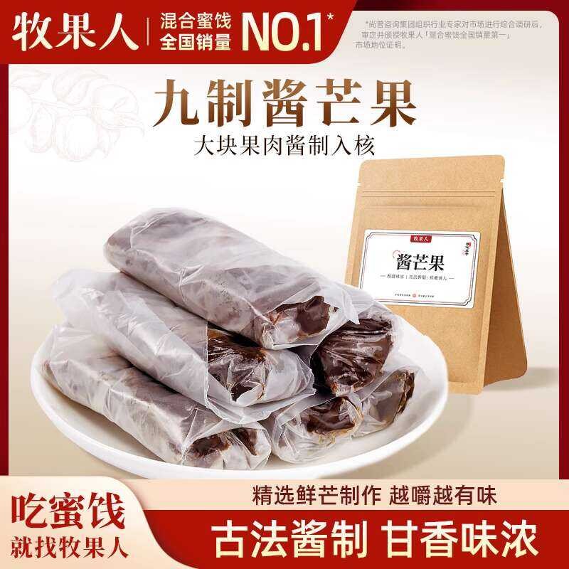 Muguo Ren Original Flavor Sauce Mango Dried 280g Nine-Flavor Taiwanese ...