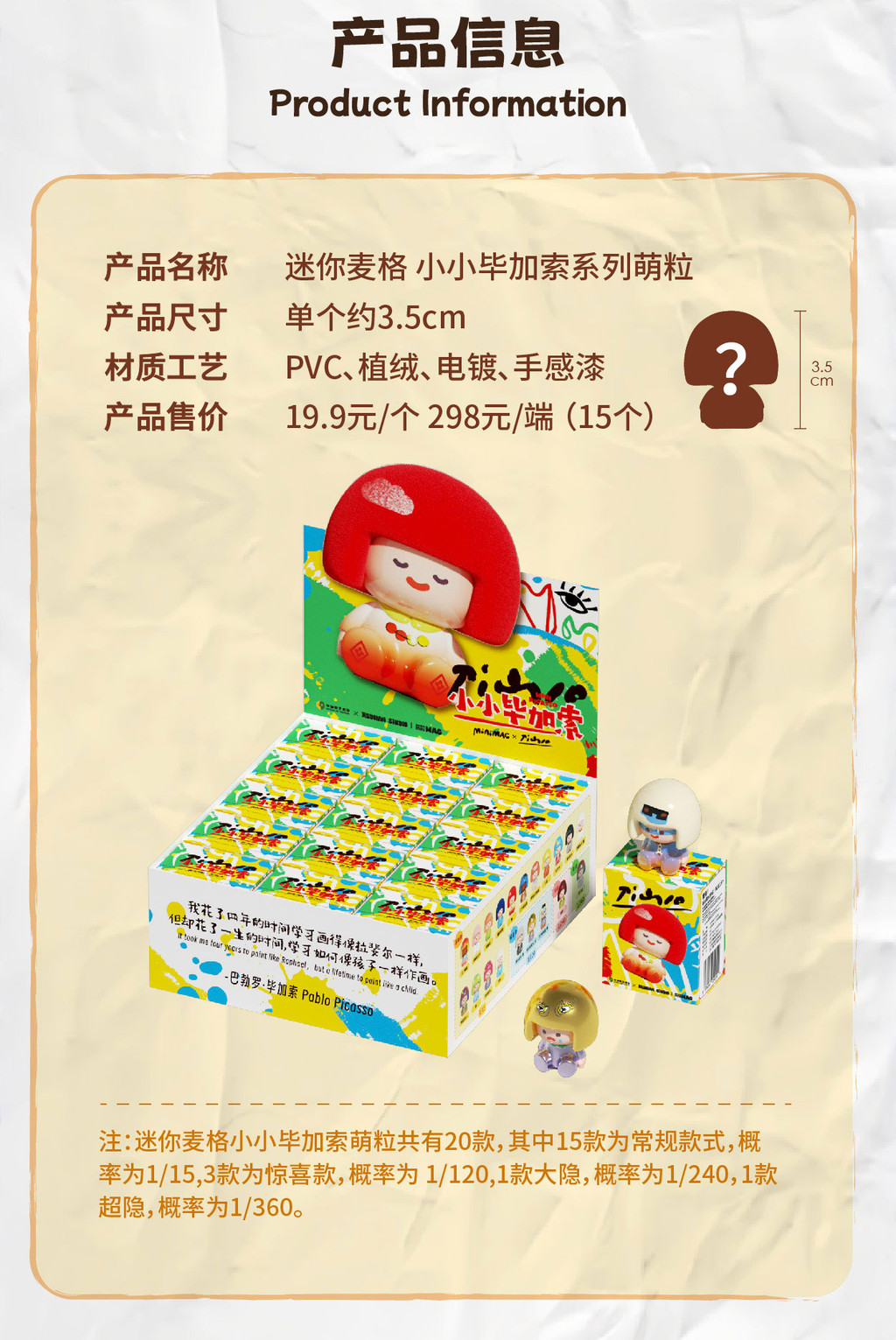 MiniMag &Picasso Series Mini Beans 3.5cm【15 Pcs】 | Shopee Philippines