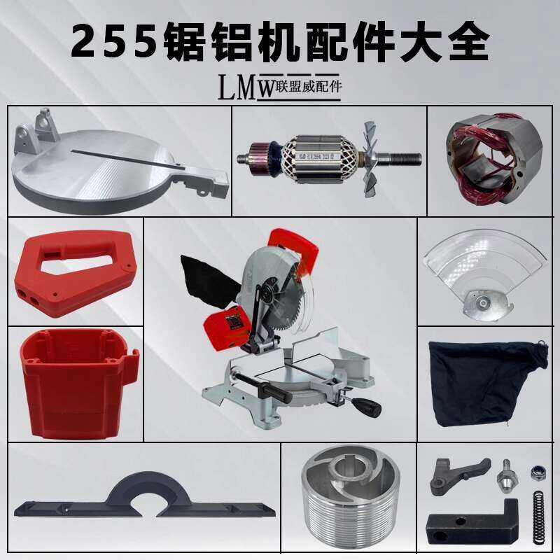 255 Aluminum Cutting Parts Set Rotor Stator Machine Shell Handle ...