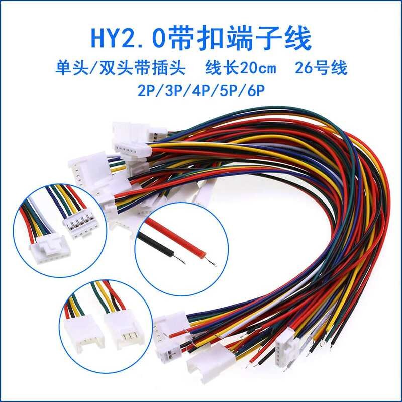 HY2.0 Aerial Docking Connector with Buckle Terminal 2/3/4/5/6P Male ...