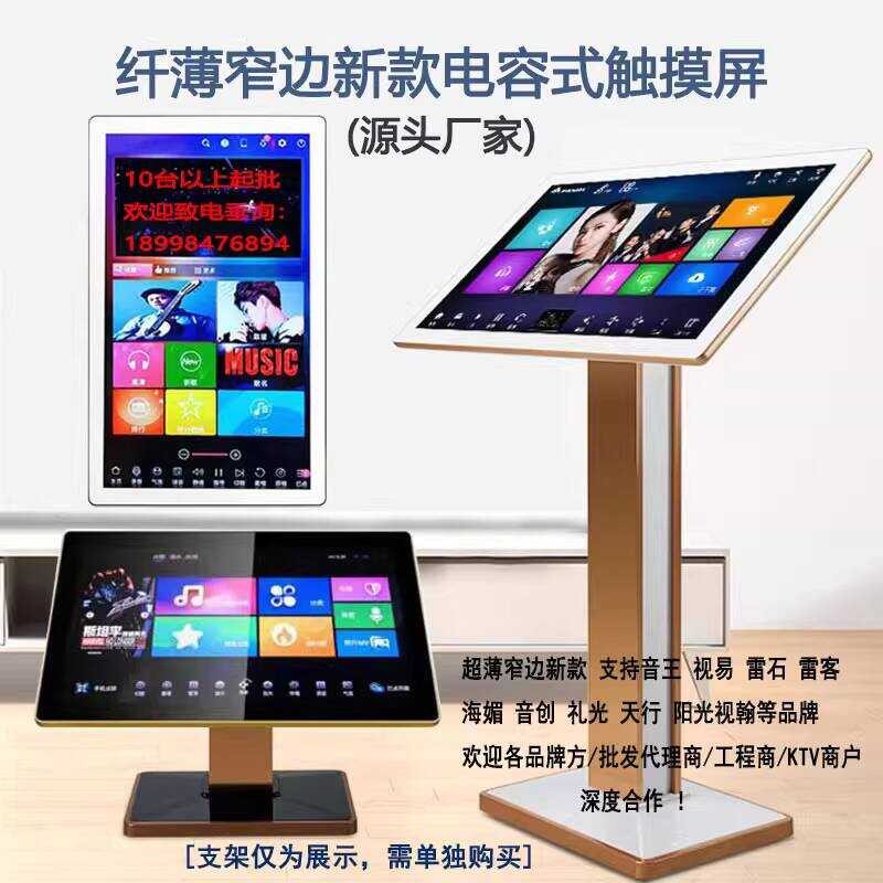 Karaoke Machine Monitor Capacitive Horizontal and Vertical KTV Embedded ...