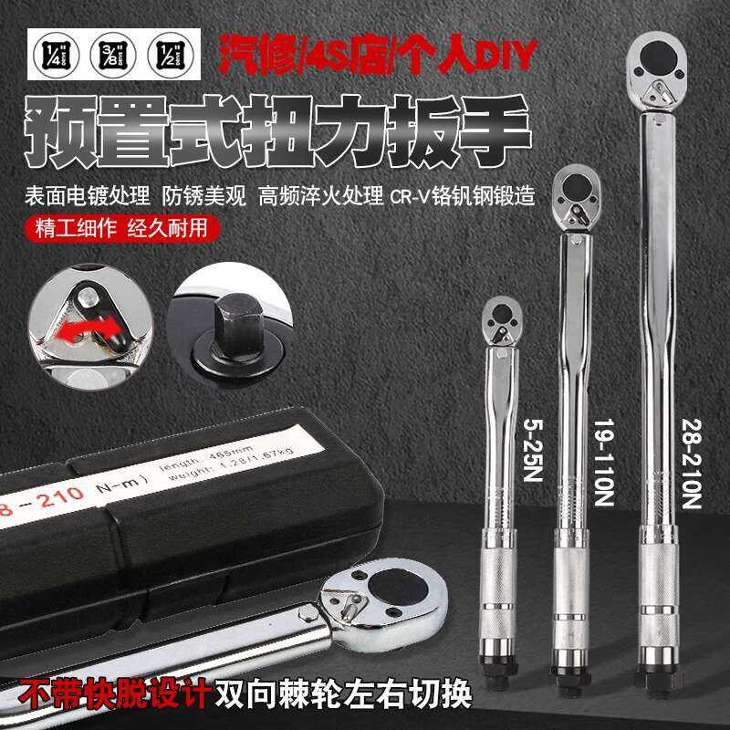 Auto Tire Pre-set Mechanical Repair Kilogram Torque Quick Ratchet ...