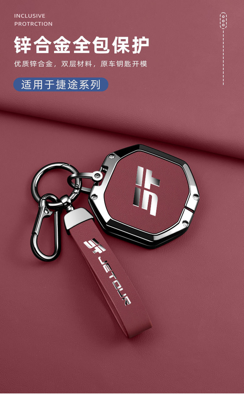 Applicable JETOUR T1 T2 Key cover 2025Style Chery Jetour Free Traveler ...