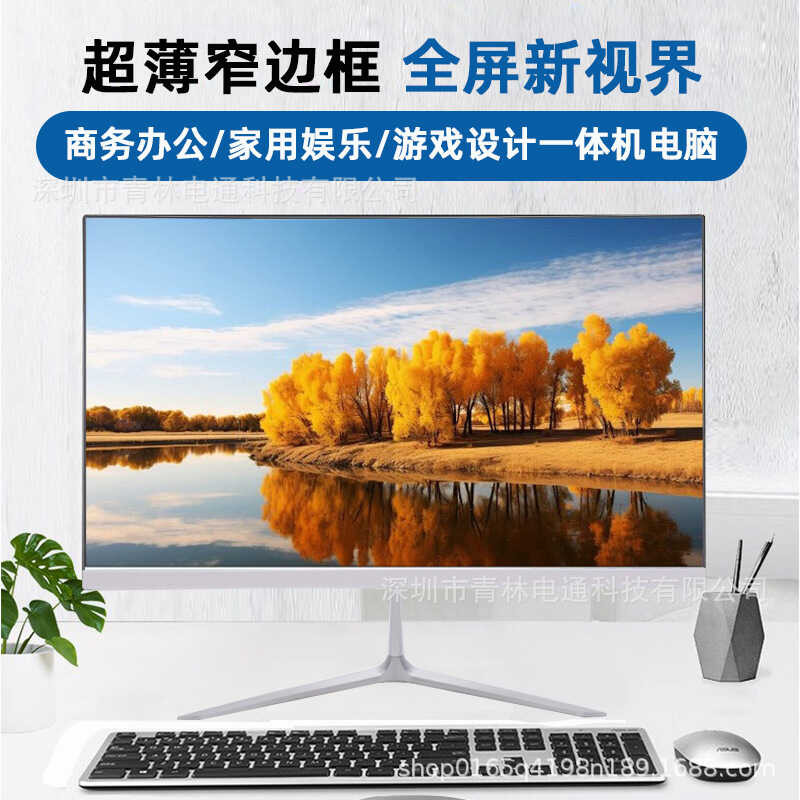 23.8inch Brand HD Desktop All-in-One for Office Use, Commercial and ...