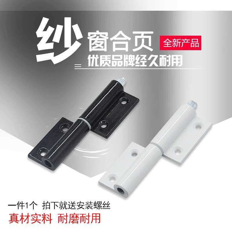 Flat Screen Window Hinges Aluminum Alloy Old Style Plastic Steel Flat ...