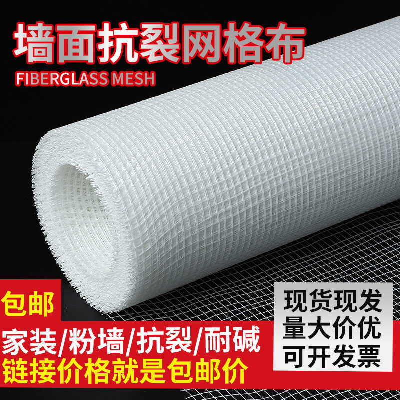 Alkali Resistant Cloth Tape Exterior Interior Wall Putty Anti-Crack ...