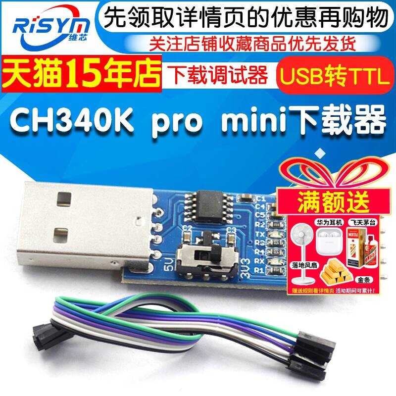 CH340K pro ni USB to L Serial Port Burner Debugger STC Downloader ...