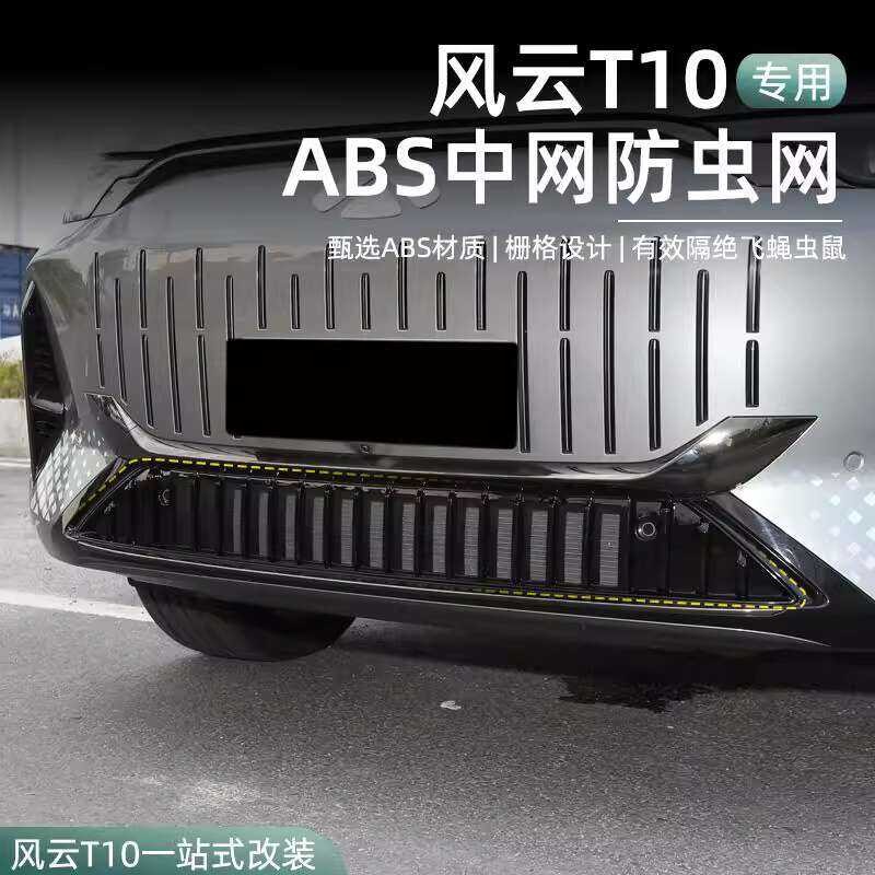 Chery Fengyun T10 Net Modified Front Radiator Grille Air Intake ...