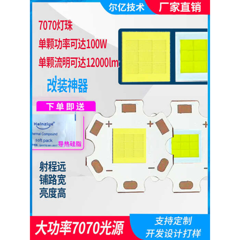 ☑♥ 7070 High Power LED Light Source 100W Road Lighting Long Range Lamp ...