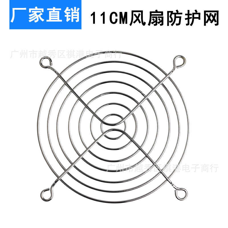 Mesh The Of A Computer Fan Is 11 Cm For Electricity. 110 Iron Mesh