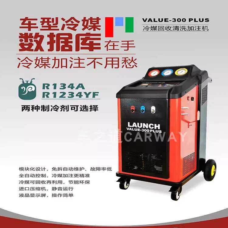 LAUNCH 500PLUS Fully Automatic Car Air Conditioning Refrigerant ...