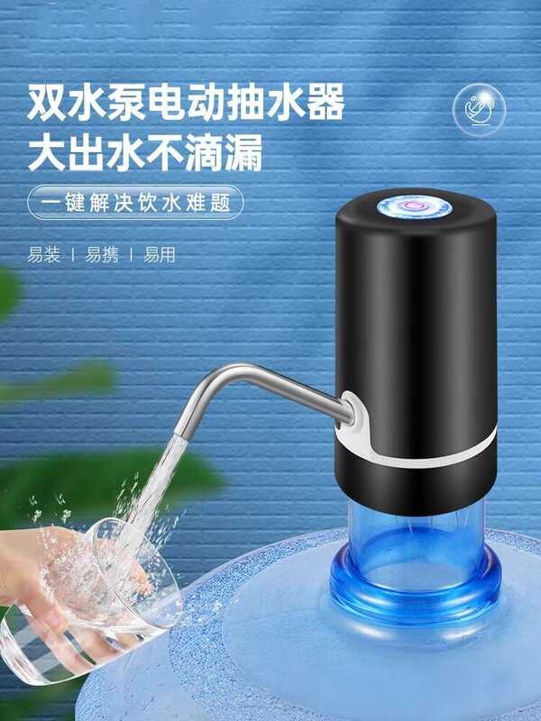 German Electric Bottled Water Pump Automatic Water Extractor Mineral ...